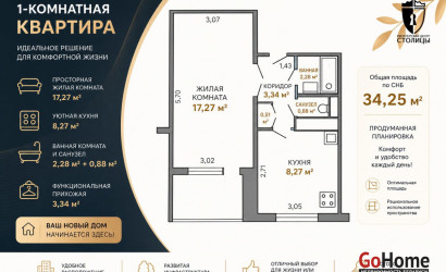  43 м2, Минск(Ротмистрова ул., 24)