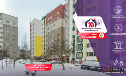 Купить 4-комнатную квартиру, Молодечно, Криничная ул., 11. Фото 1