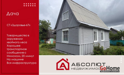 Купить дачу, СТ Здоровье-67, 5.07 соток. Фото 1