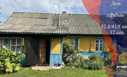 Купить дом, Рабцы, 12 соток. Фото 1
