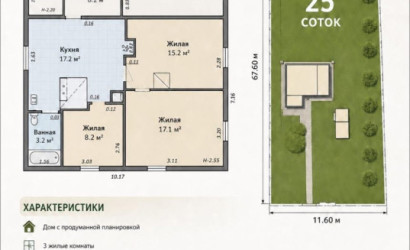 Купить дом, Байки, Заречная, 2, 25 соток