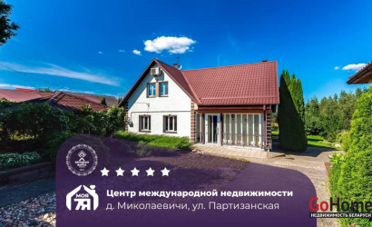 Купить дом, Миколаевичи, Партизанская ул., 16 соток. Фото 1