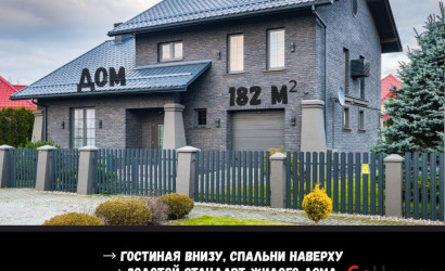 Купить коттедж, Брест, Старожитная ул., 10/1, 10 соток. Фото 2