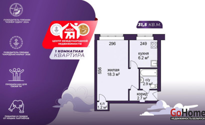 Купить 1-комнатную квартиру, Минск, Хмельницкого ул., 2(Советский район). Фото 1