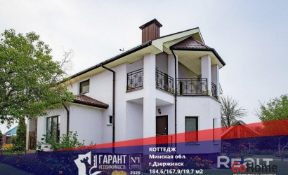 Купить коттедж, Дзержинск, Комсомольская ул., 22 соток. Фото 9