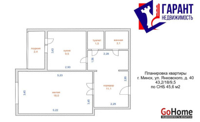 Купить 1-комнатную квартиру, Минск, Янковского ул., 40 (Фрунзенский район). Фото 18