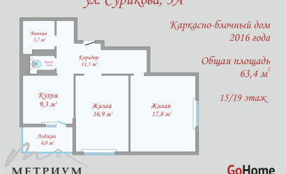Купить 3-комнатную квартиру, Минск, Сурикова ул., 3/А (Заводской район). Фото 41
