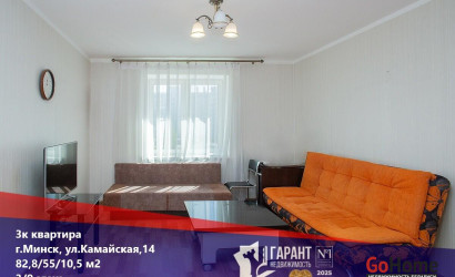 Купить 3-комнатную квартиру, Минск, Камайская ул., 14(Центральный район). Фото 1