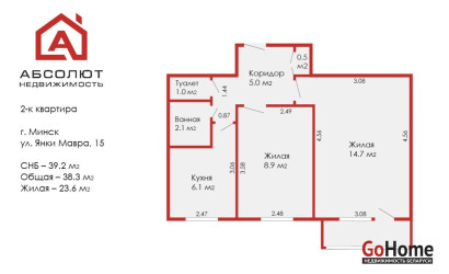 Купить 2-комнатную квартиру, Минск, Янки Мавра, 15 (Фрунзенский район). Фото 22