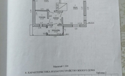 Купить дом, Лида, 25 соток. Фото 4