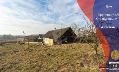 Купить дом, Столбуновичи, 21 соток. Фото 1