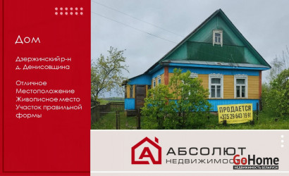 Купить дом, Денисовщина, 25 соток. Фото 9