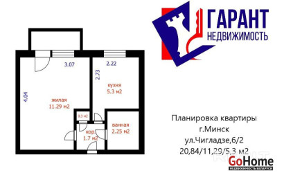 Купить 1-комнатную квартиру, Минск, Чигладзе ул., 6/2 (Фрунзенский район). Фото 15