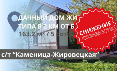 Купить дом в деревне, Каменица-Жировецкая, 5 соток. Фото 1