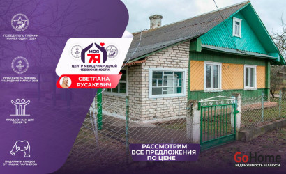 Купить дом, Кончаны, 14 соток. Фото 1