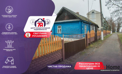 Купить дом, Вилейка, 1 Мая ул., 15 соток. Фото 1