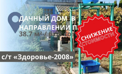 Купить дом в деревне, Здоровье 2008, 6.6 соток. Фото 16