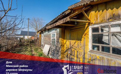 Купить дом, Шершуны, 22 соток. Фото 1