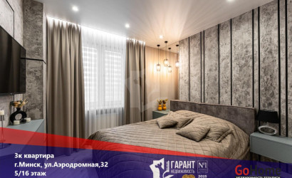 Купить 3-комнатную квартиру, Минск, Аэродромная ул., 32(Октябрьский район). Фото 1