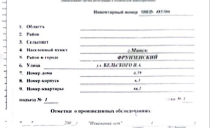 Купить 2-комнатную квартиру, Минск, Бельского ул., 39/3 (Фрунзенский район). Фото 2