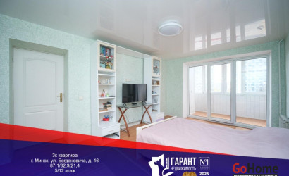 Купить 3-комнатную квартиру, Минск, Богдановича ул., 46(Советский район). Фото 12