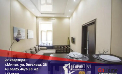 Купить 2-комнатную квартиру, Минск, Энгельса ул., 28 (Ленинский район). Фото 1