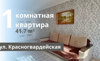 Купить 1-комнатную квартиру, Брест, Красногвардейская ул.. Фото 1