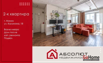 Купить 2-комнатную квартиру, Минск, Калинина, 18(Первомайский район). Фото 1