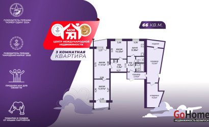 Купить 3-комнатную квартиру, Минск, Лынькова ул., 9(Фрунзенский район). Фото 21