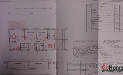 Купить участок, Селец, Полевая 15, 15 соток. Фото 4
