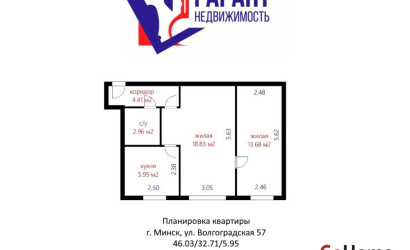 Купить 2-комнатную квартиру, Минск, Волгоградская ул., 57 (Первомайский район). Фото 16