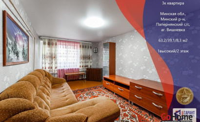 Купить 3-комнатную квартиру, Вишневка, Центральный пер.. Фото 1