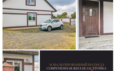 Купить дом, Братылово, Центральная ул., 11/А, 16 соток. Фото 2