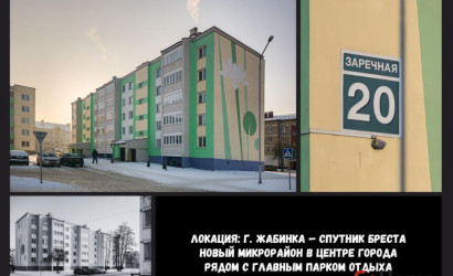 Купить 2-комнатную квартиру, Жабинка, Заречная ул., 20. Фото 2