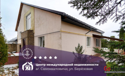 Купить дом, Самохваловичи, Березовая ул., 10 соток. Фото 1