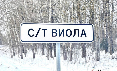 Купить дом, ВИОЛА, Центральная, 12, 9 соток. Фото 42