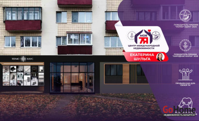 Продажа офиса, Минск, Ландера ул., 2,  265.8 кв.м.. Фото 1