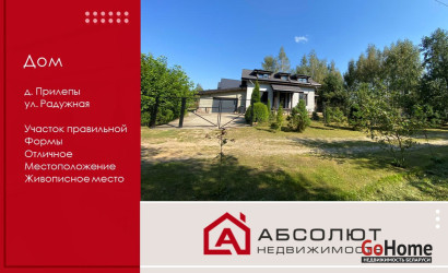 Снять 2-комнатную квартиру, Прилепы, Радужная, 20. Фото 1