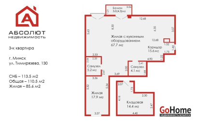 Купить 3-комнатную квартиру, Минск, Тимирязева, 130 (Центральный район). Фото 49