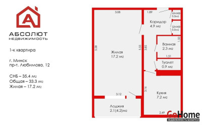 Купить 1-комнатную квартиру, Минск, Любимова, 12 (Московский район). Фото 1