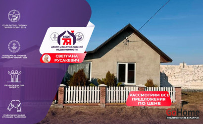 Купить дом, Радошковичи, Серебрянка ул., 25 соток. Фото 1