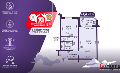 Купить 1-комнатную квартиру, Сеница, Зеленая ул., 1/2. Фото 1