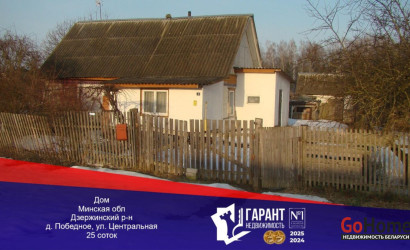 Купить дом, Победное, Центральная ул., 25 соток. Фото 1