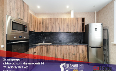 Купить 2-комнатную квартиру, Минск, Игуменский тракт, 14 (Ленинский район). Фото 1