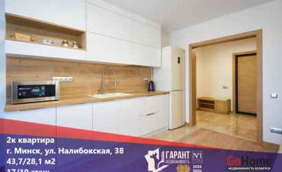Купить 2-комнатную квартиру, Минск, Налибокская ул., 38(Фрунзенский район). Фото 1