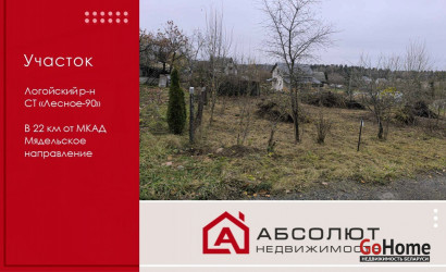 Купить участок, Лесное-90, 7.9 соток. Фото 6