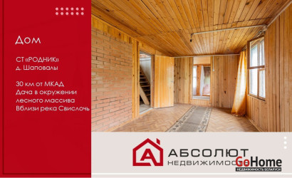 Купить дачу, СТ Родник, 6.04 соток. Фото 1