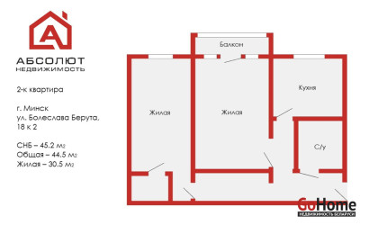 Купить 2-комнатную квартиру, Минск, Болеслава Берута, 18/2 (Фрунзенский район). Фото 7