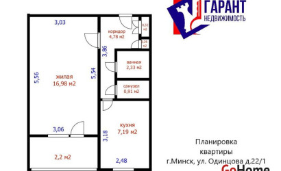 Купить 1-комнатную квартиру, Минск, Одинцова ул., 22/1 (Фрунзенский район). Фото 20