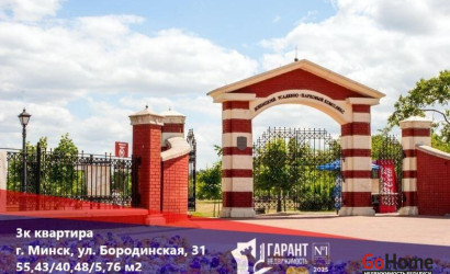Купить 3-комнатную квартиру, Минск, Бородинская ул., 31 (Ленинский район). Фото 21